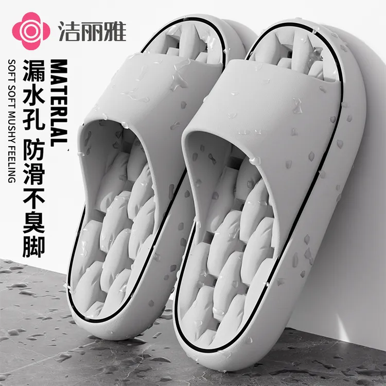 洁丽雅浴室凉拖鞋男四季洗澡防滑室内学生宿舍镂空漏水速干女夏天
