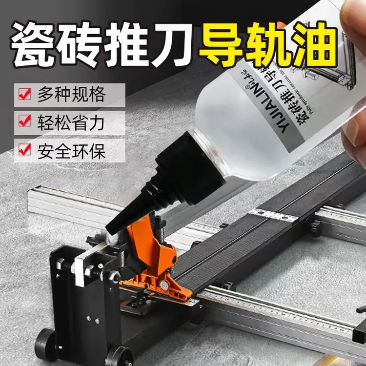 瓷砖推刀导轨油T型单双轨玻璃刀瓦工工具专用瓦工贴瓷砖专用工具