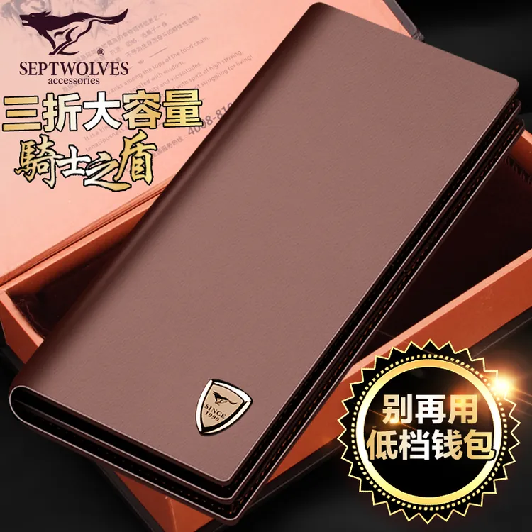 正品七匹狼真皮钱包男士长款多功能新款高档男款钱夹牛皮证件卡包