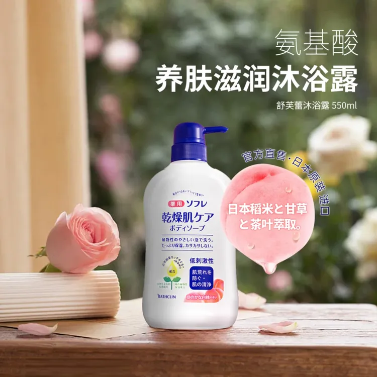 日本私处进口舒芙蕾白桃沐浴露乳女男保湿滋润正品官方品牌