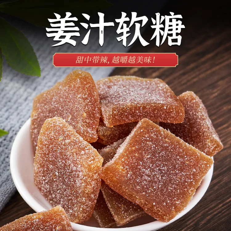 七米巷饼家 美味可口适合女生的休闲零食姜糖健康食品零食