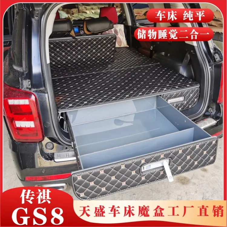 传祺GS8改装床车尾箱后备箱收纳箱储物箱天盛车床汽车抽屉魔盒