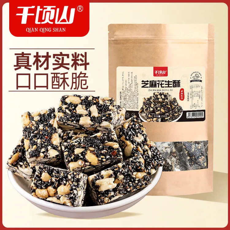 千顷山黑芝麻花生酥传统糕点茶点小吃解馋零食真材实料独立小包装