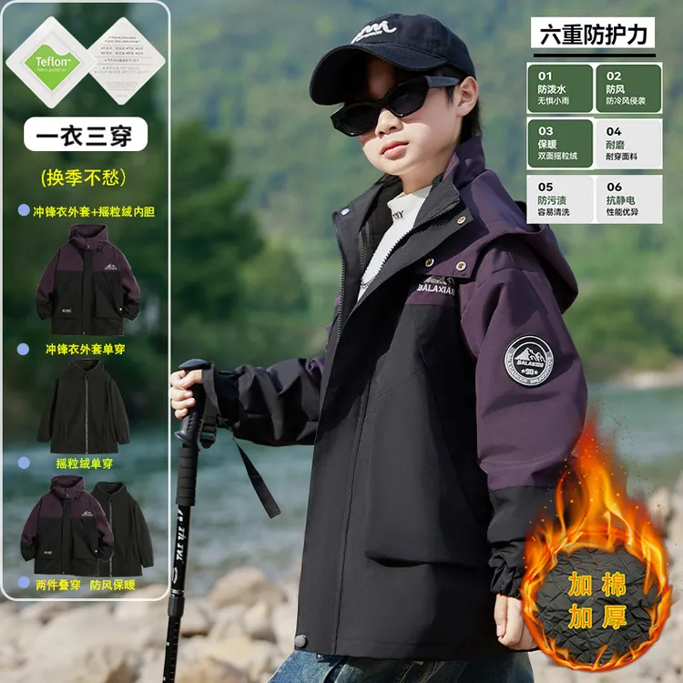 冲锋衣户外男童三合一防水防风中大童三防可拆卸外套儿童上衣套装