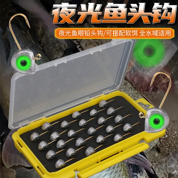 【包邮】夜光鱼眼鱼头根钓钩微物铅头加强翘嘴鲈鱼铅头钩路亚套装