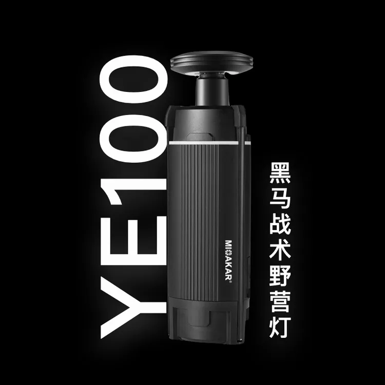 MIOAKAR黑马战术野营灯多功能伸缩灯强光工作灯便携照明露营灯