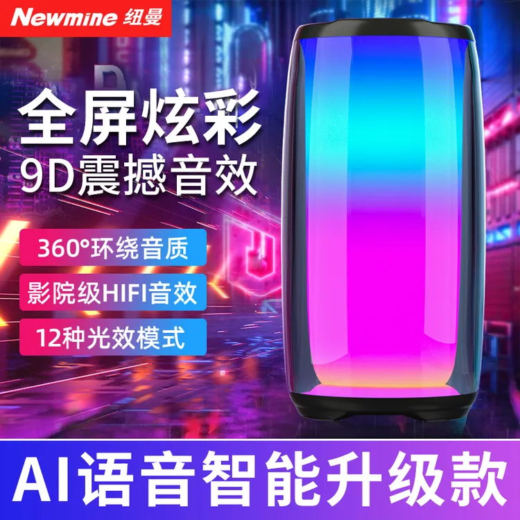 纽曼BS02无线蓝牙音响户外炫彩重低音炮挂绳音响超大音量重低音