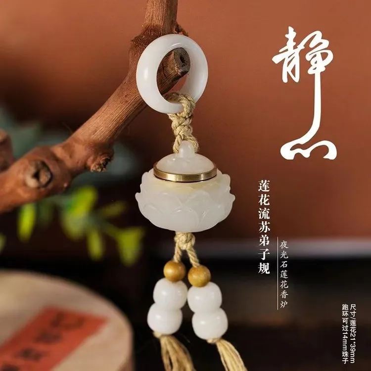 流苏菩提根夜光石莲花吊坠香炉配饰弟子规diy手持配件吊饰