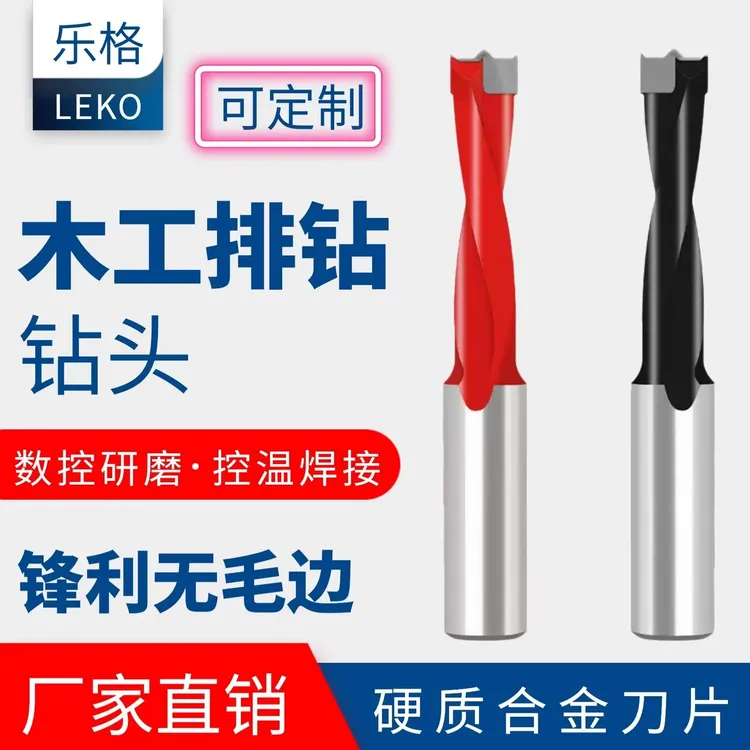 木工排钻数控钻头实木取孔硬度打孔开孔器正反转进口料合金刀头