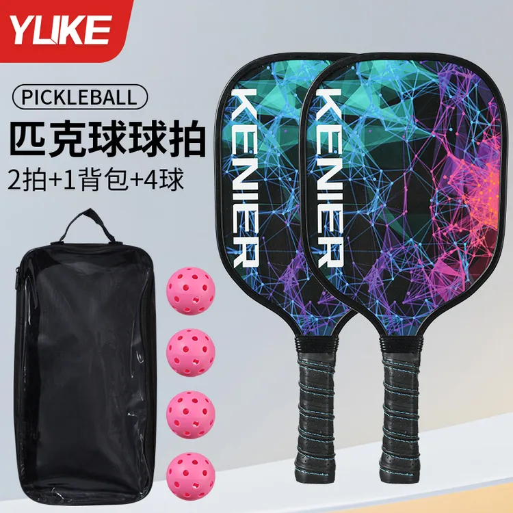 羽克pickleball匹克球板球拍包边匹克球洞洞球板拍初学者训练木拍