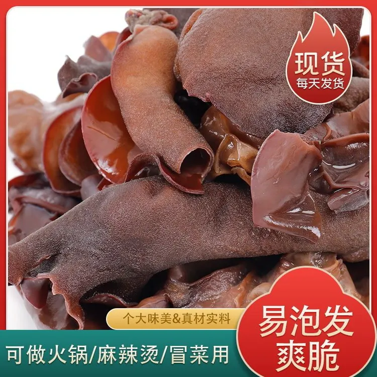 正宗【特大脆木耳】头茬毛木耳干货批发精选大木耳脆木耳火锅商用