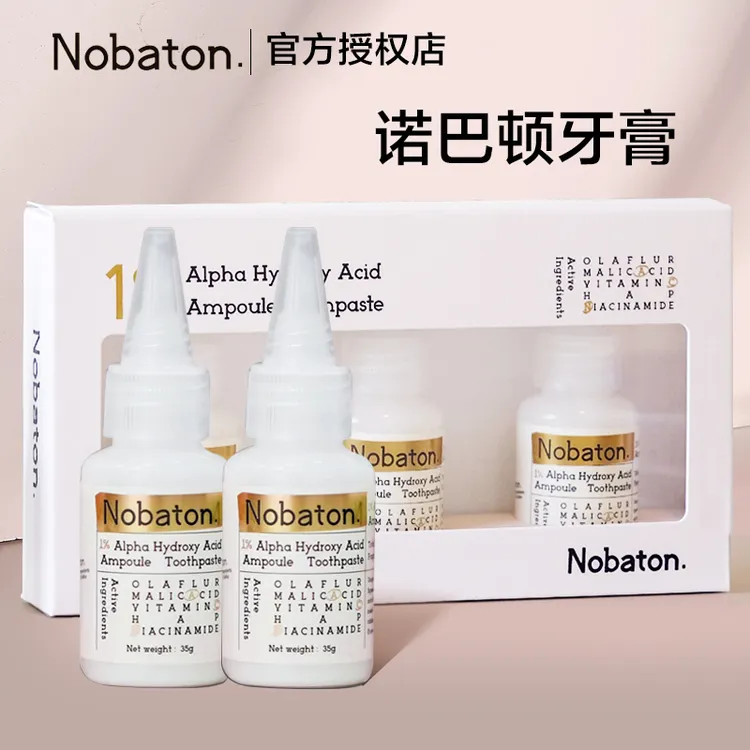 诺巴顿农场安瓶牙膏美国果酸乳香红毯清新口气牙釉质1%果酸保养5%