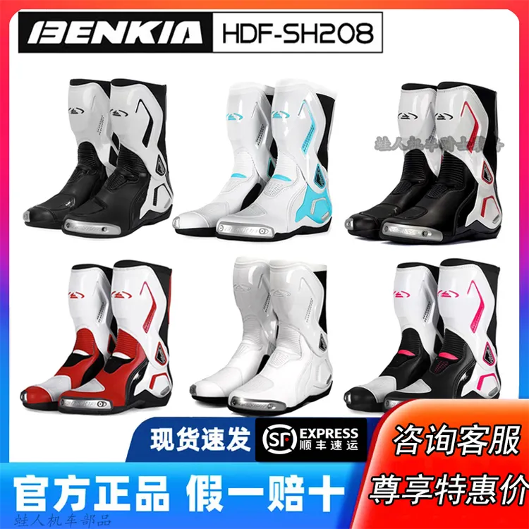 BENKIA宾骑亚SH208机车骑行靴拉力越野赛车鞋防摔骑行鞋摩旅男女