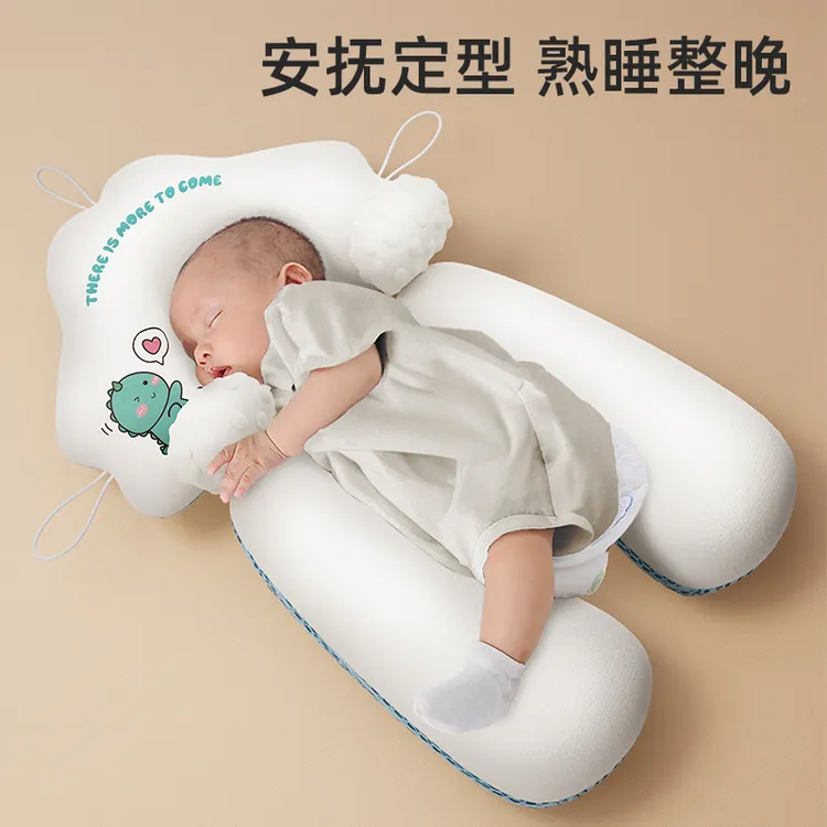 婴儿定型枕新生儿安抚枕纠正矫正头型儿童枕睡觉神器透气四季适用