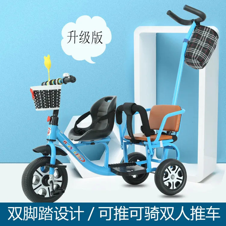儿童双人三轮车脚踏车可载人宝宝手推车双胞胎婴幼儿二胎溜娃神器