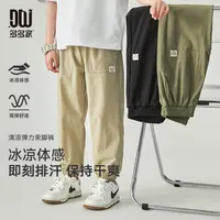 多多家9301【凉感.锦氨】中大童百搭夏季宽松高弹冰凉爽滑休闲裤