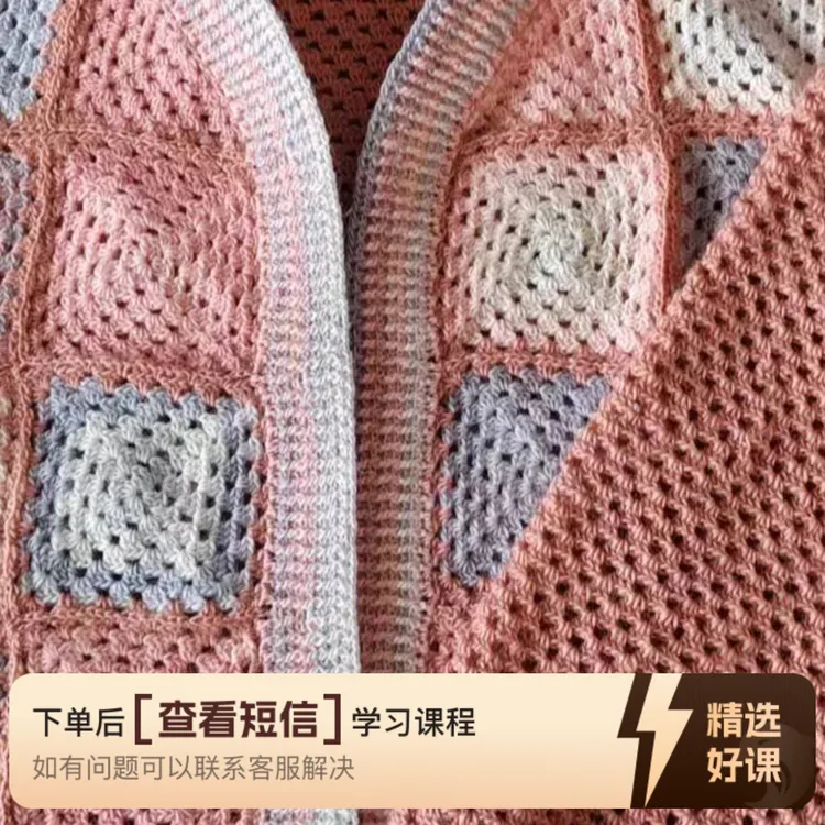 《大小祖母格》四季款视频教程（留意短信解锁课程）