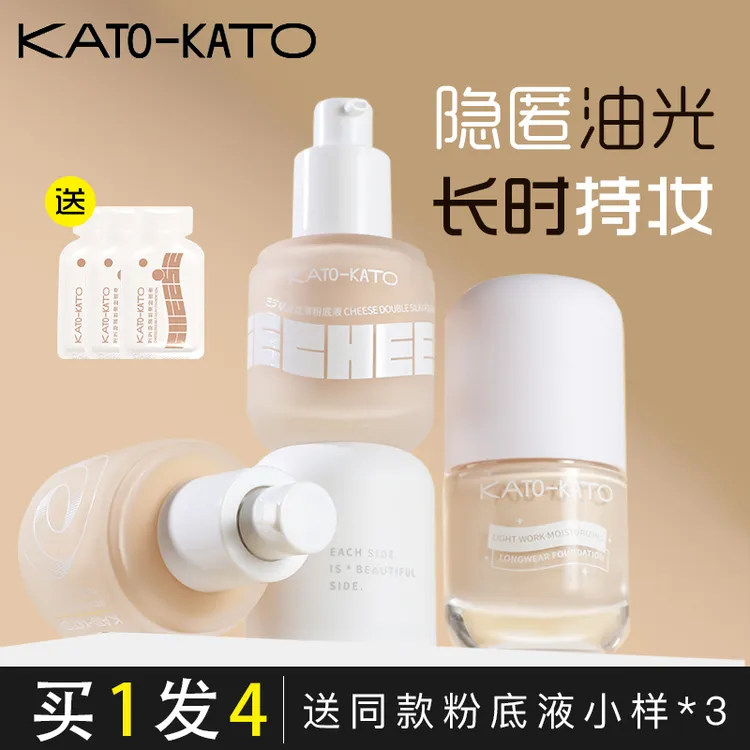 kato粉底液持久不易脱妆干皮油皮混油皮女遮瑕学生党平价正品推荐