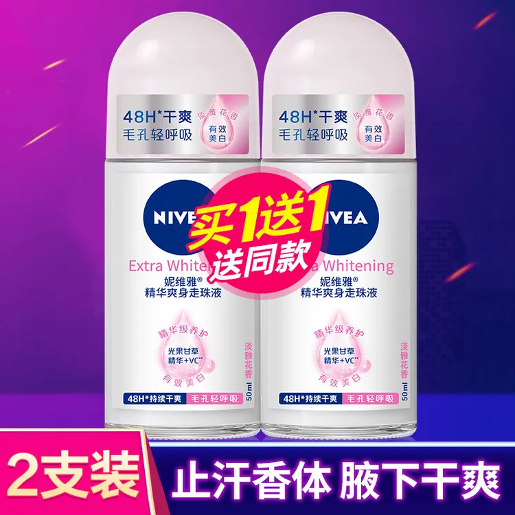 妮维雅止汗露男女士腋下干爽爽身芳香保湿走珠液滚珠香体官方正品