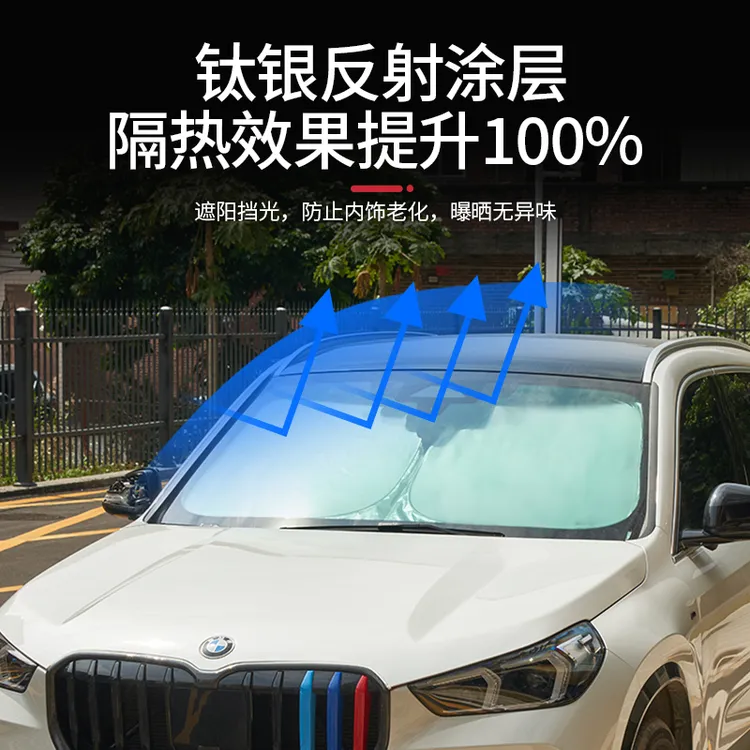 适用于23-26款宝马X1全车遮阳挡无异味防晒隔热防偷窥