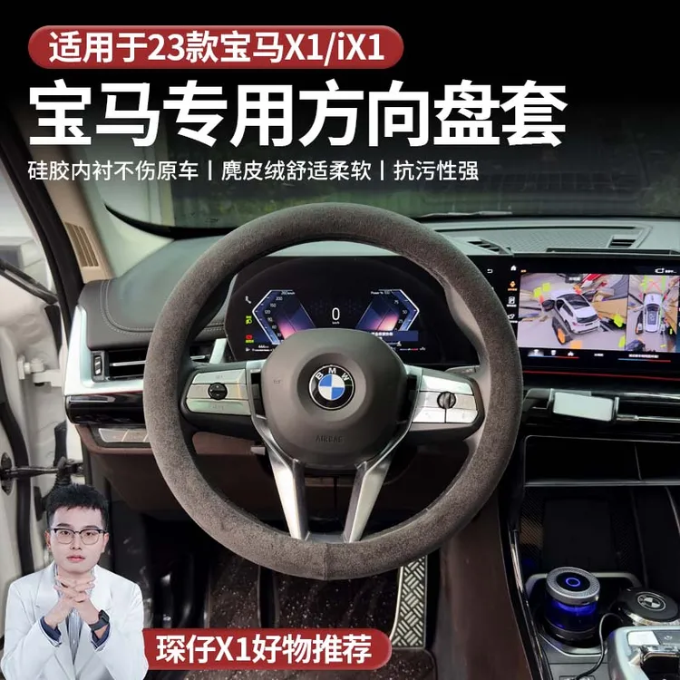 适用于宝马专用方向盘套麂皮绒防污强乳胶内衬不伤原车防滑耐磨