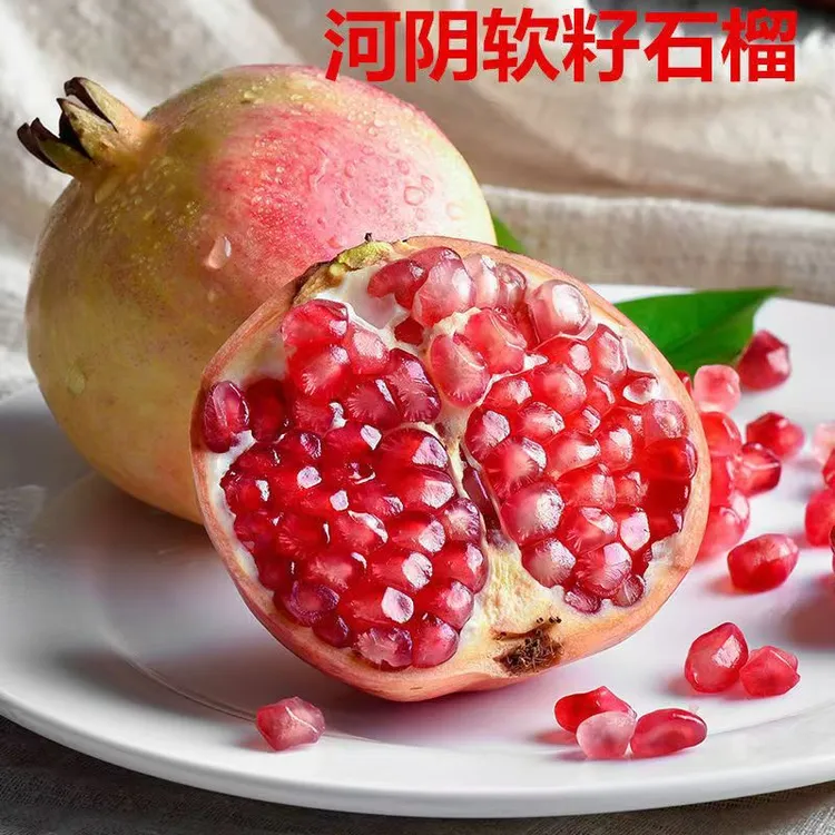 河南荥阳特产河阴石榴晚熟突尼斯软籽石榴中大果3-8斤现货