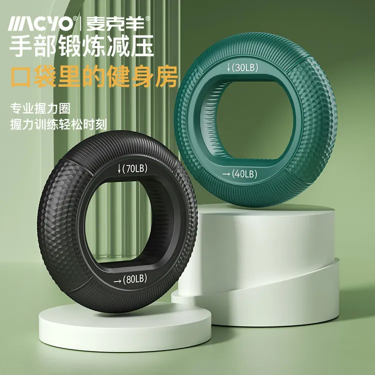 硅胶握力器男握力球腕力臂肌训练五指力量握力圈锻练手劲器材健身