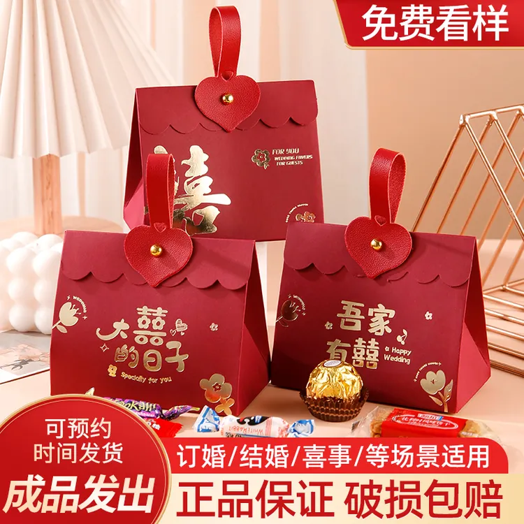 高端婚宴成品喜糖伴手礼订婚结婚喜糖盒子批发专用糖果零食礼盒