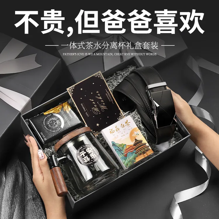 2024新款教师节礼物送男老师实用男士生日爸爸长辈高档茶杯礼盒装