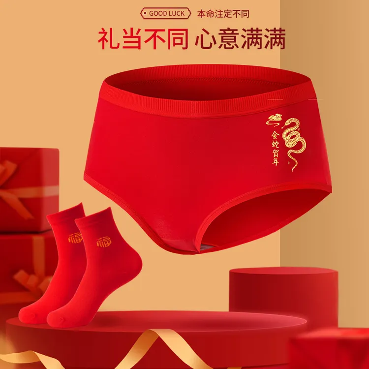 本命年内裤女棉女士内裤大红色蛇年结婚新娘喜庆三角内裤女套装