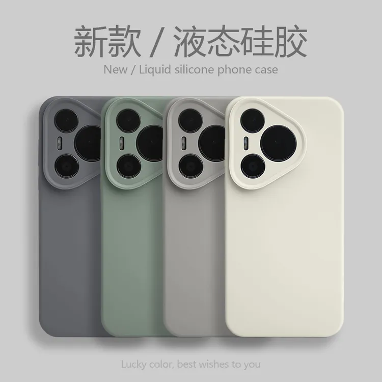防污耐脏真液态硅胶适用小米15华为pura80手机壳mate70pro防摔p70