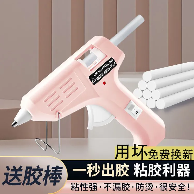 【新客立减10元】多功能热熔胶枪胶棒手工胶枪小号儿童家用热熔枪商品图