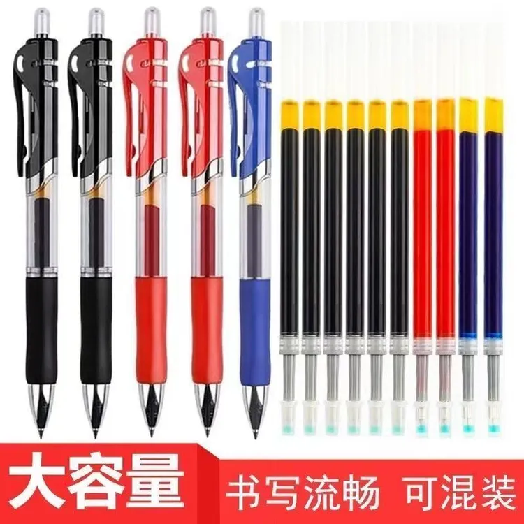按动中性笔 0.5黑色笔芯水性签字笔会议笔黑红蓝学生学习办公用品
