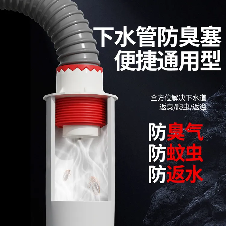 面盆下水道防返臭神器洗手池管道通用防臭密封塞下水管防虫防溢水