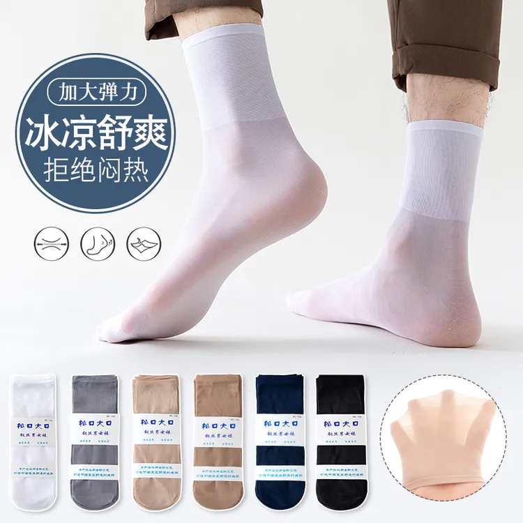 白色男士丝袜夏季薄款透气冰丝袜加大弹力夏天女丝袜防臭耐磨耐穿