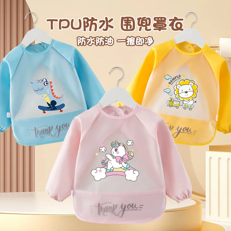 宝宝吃饭罩衣TPU长袖围兜女童防水防脏小孩围裙长袖婴儿反穿护衣
