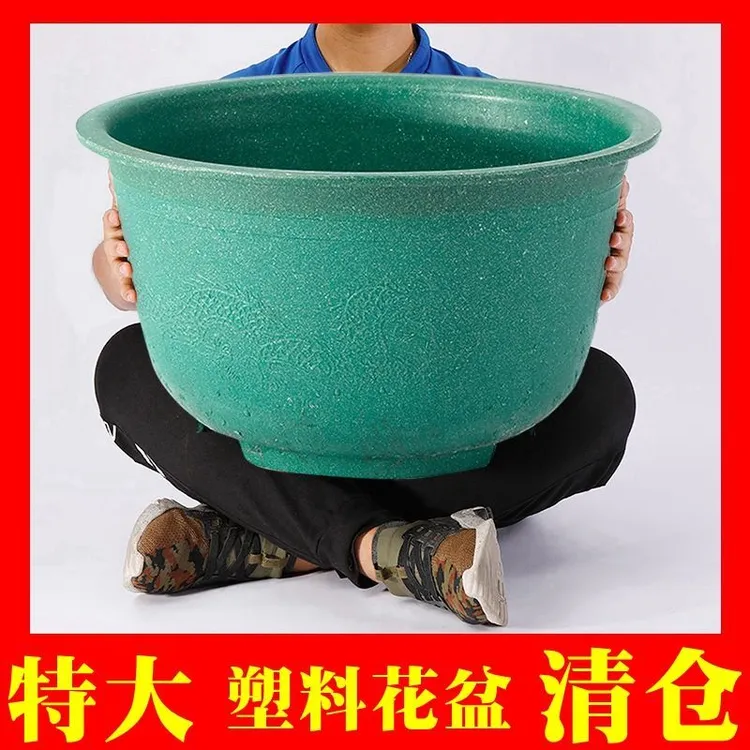 花盆塑料大号超特大号特价处理批发盆景栽加厚种果树盆龙缸盆