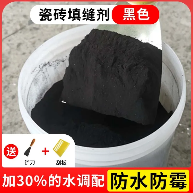 填缝剂瓷砖缝隙填充防水黑白水泥地铺石户外石材勾缝剂外墙水泥基