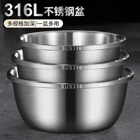【拍一发三件套】加厚316L不锈钢盆套装洗菜盆家用油盆厨房打蛋和面