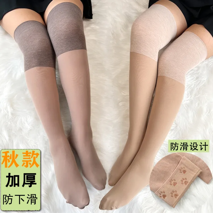 加厚长筒过膝袜外穿防滑天鹅绒袜子防勾丝女士显瘦肉色护膝高筒袜