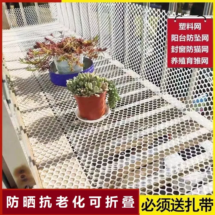 晟星辉防晒白色阳台防护网网垫防坠落楼梯护栏防猫封窗网绿色黑色