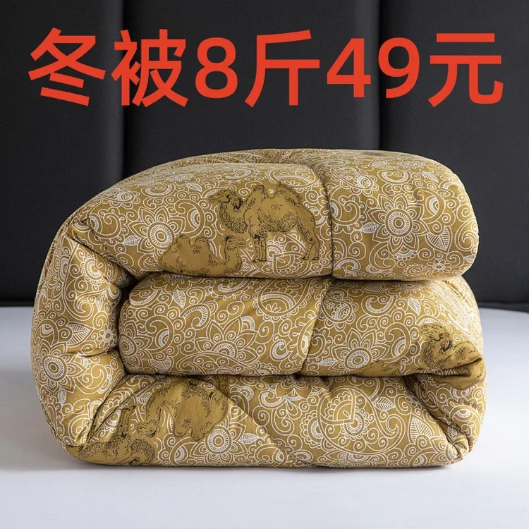 特价加厚驼毛被子冬被芯保暖驼绒被单双人春秋被学生宿舍冬天棉被