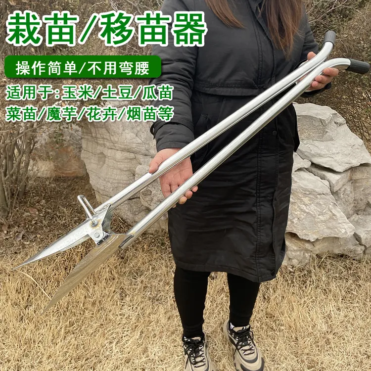 农用栽苗春种神器辣椒种植农具工具烟西瓜玉米农村实用工具神器
