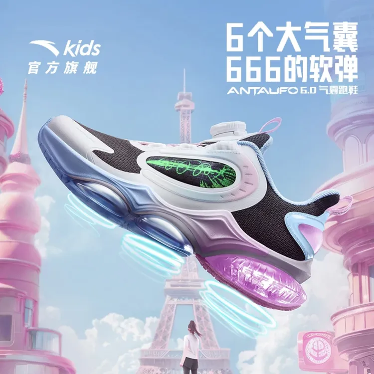 【直播间福利】UFO6代 安踏儿童四季款新款科技跑步气垫鞋安踏官方正品直播间
