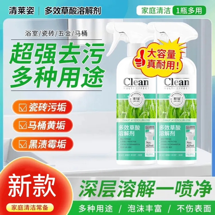 草酸清洁剂厕所瓷砖强力去污水地板砖马桶神器墙除垢高浓度多用途