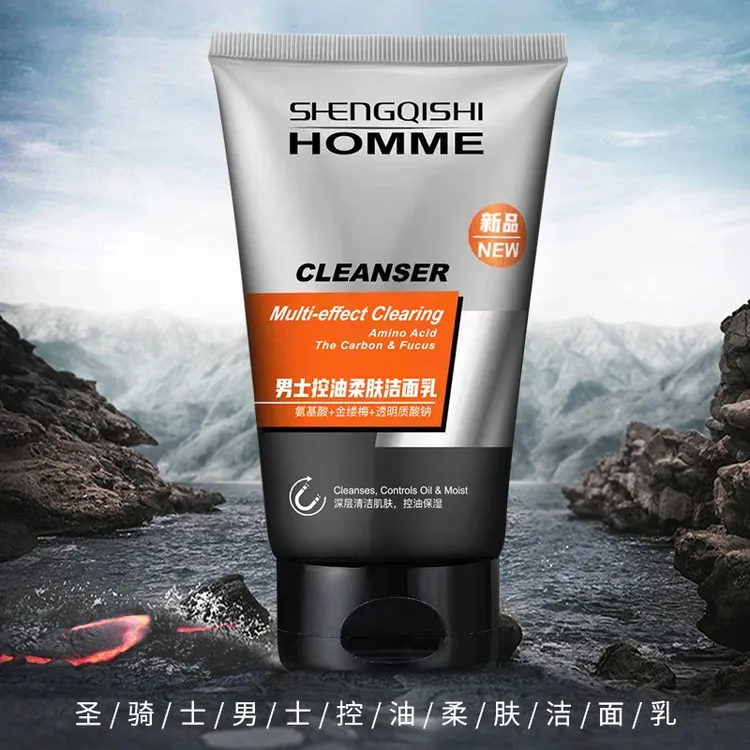 控油保湿补水清爽多效洗面奶清洁氨基酸去角质洁面乳正品男士专用