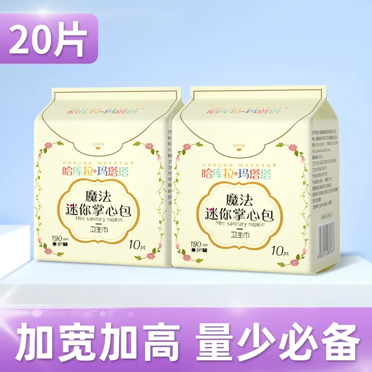 正品女性超薄透气日夜用绵柔亲肤卫生巾纯棉迷你巾防侧漏姨妈巾