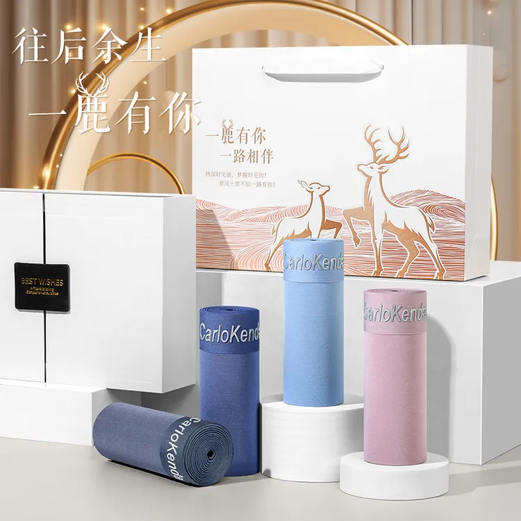 CarloKendall男士内裤冰丝夏季薄款生日七夕情人节礼物送男友礼盒