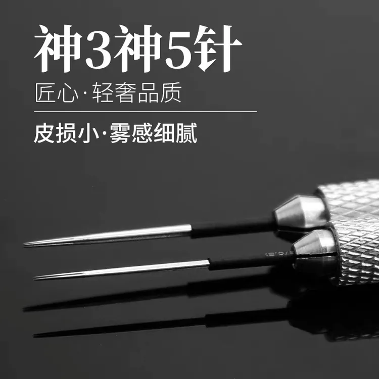 【诗蒂思】纹眉打雾手工针收口神三针神五针雾眉上色雾感细腻纹绣眉