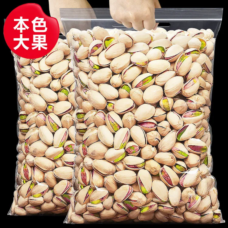 新货即食开心果原味大颗粒250g袋装散装批发干果儿童孕妇坚果零食